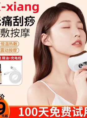 电动砭石刮痧板面部美容提拉颈部全身通用加热疏经络通刮脸神器