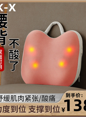 腰部背部颈部按摩器枕