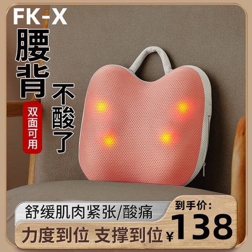 腰部背部颈部按摩器枕