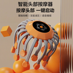 头部按摩仪电动八爪鱼神器全自动头皮经络疏通家用按压脑袋抓头顶