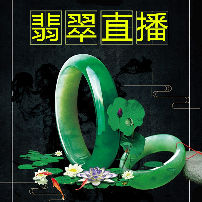 翡翠直播 手鐲吊墜冰天然玉石種觀音玉佛手鏈平安扣鑲嵌戒指貔貅
