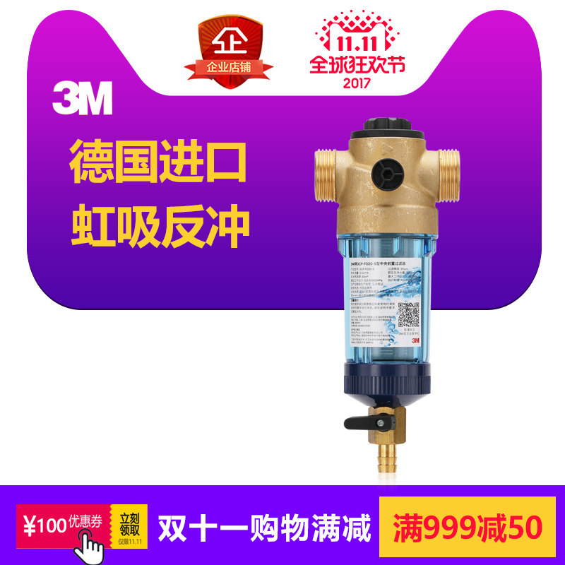美国3M净水器前置过滤器反冲洗3CP-F020-5家用非直饮自来水过滤器在类目 厨房电器, 净水器中 - 来自Buy2taobao.com提供专业的淘宝代购服务