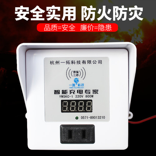 一唯刷卡机电动车充电插座小区物业电瓶车充电站智能管理系统两孔