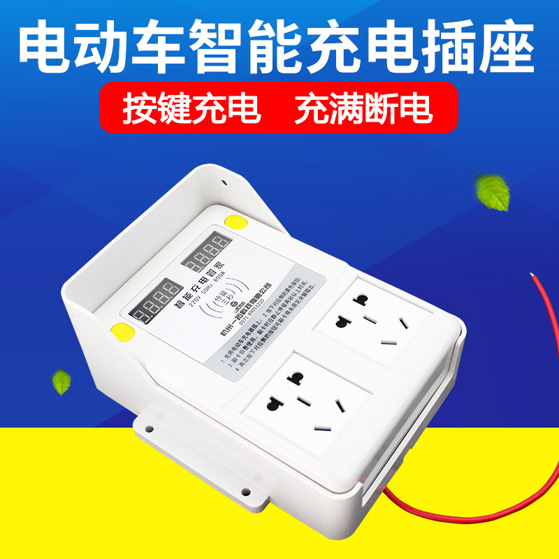 一唯 电动车充电智能插座小区电瓶车刷卡机计费定时充电插座 2路