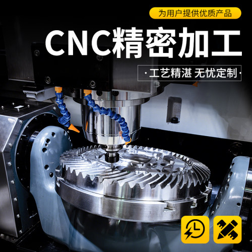 CNC加工五金 铝合金黄铜紫铜铝件板精密机械零件数控车床来图定制