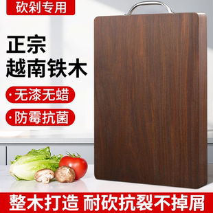 正宗越南铁木菜板防霉抗菌家用切菜板实木案板蚬木砧板加厚刀粘板