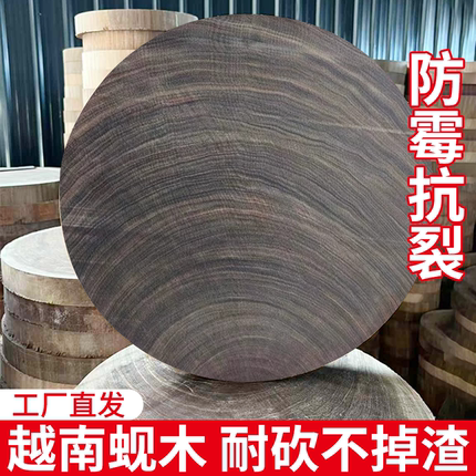 正宗蚬木切菜板抗菌防霉家用食品级刀板铁木实木砧板商用整木菜墩