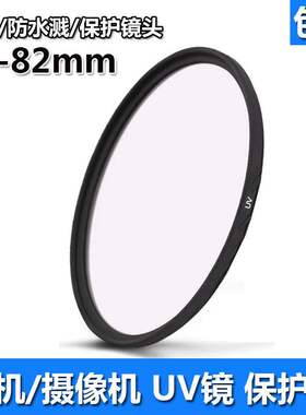 索尼FE 2870mm f/3.55.6 OSS SEL2870镜头Φ55mmUV镜滤镜保护镜