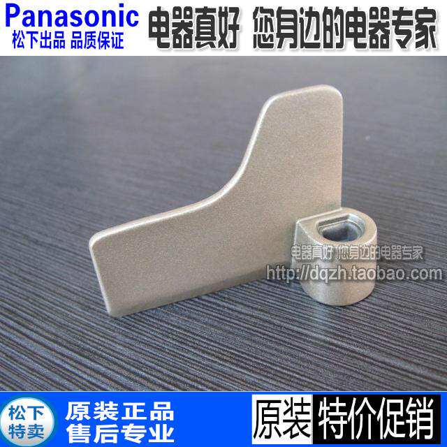 原装Panasonic松下SDP205  面包机搅拌叶片 搅拌片 旋转片