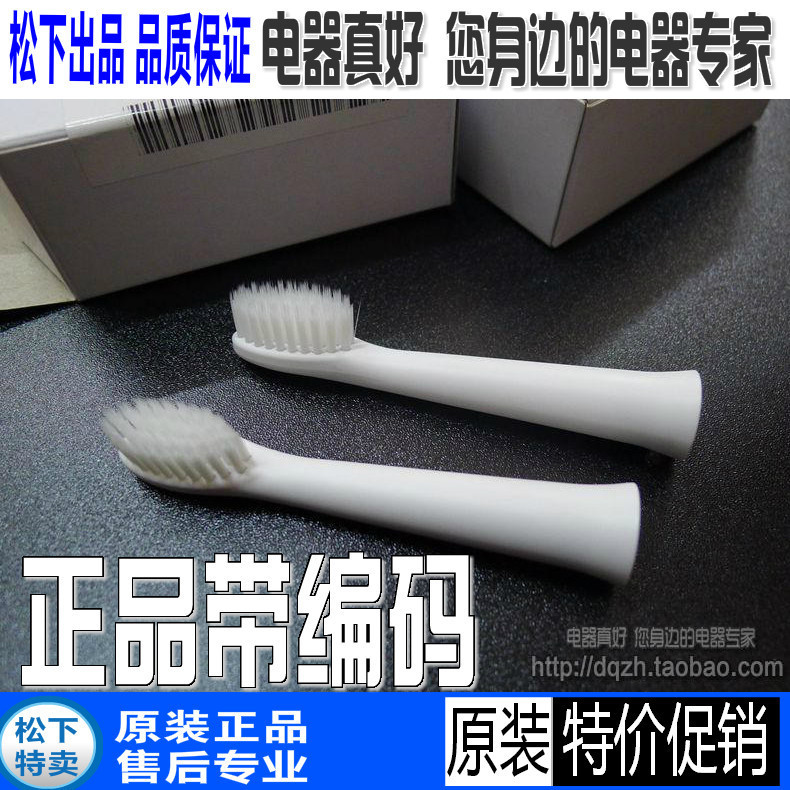 原装松下电动牙刷 EW0972 EWDM71 EW1162 DM41 DM61 SA10 牙刷头