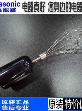 包邮原装松下电动搅拌棒MXSS1 GS1 SS40 SS2不锈钢网 打蛋器 打