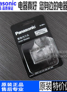 松下剃须刀刀头ES9064N原装替换头适用于ES8815 ES6016 RC60 RW35