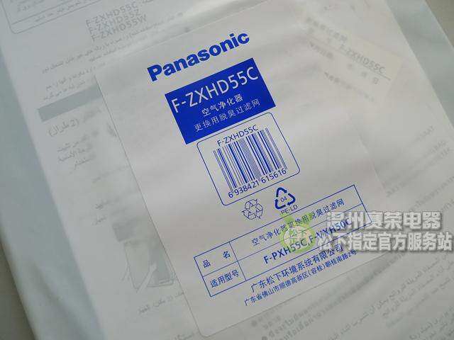 松下原装空气净化器脱臭过滤网FZXHD55C适用FH50C PXH55C