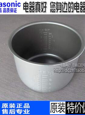 原装松下电饭煲SR-DG183内锅 内胆适用DE183 DFE185 DY181 DF181