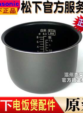 松下电饭煲 SRDFG155 DFE155内锅MFS155内胆MFG155原装配件