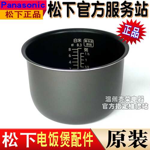 松下电饭煲 SRDFG155 DFE155内锅MFS155内胆MFG155原装配件