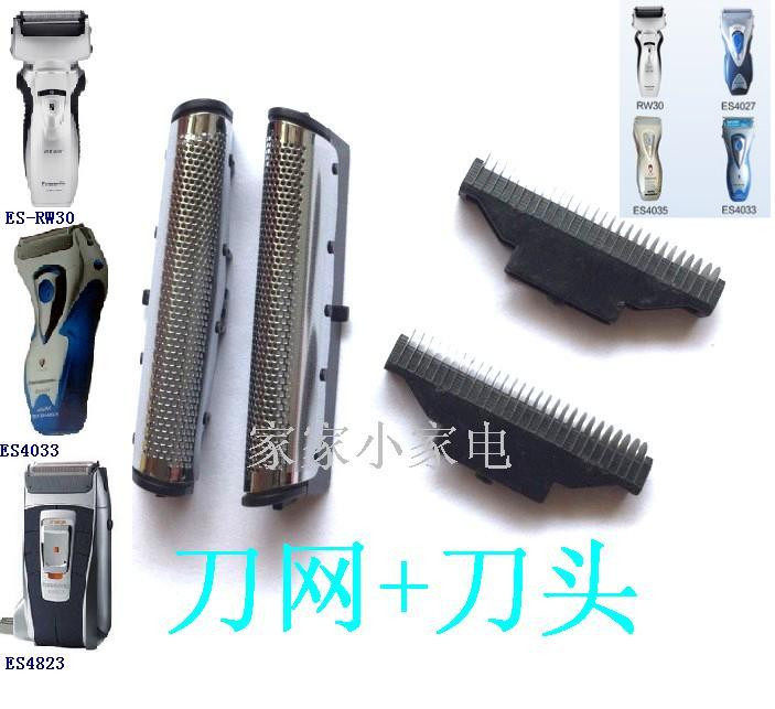 松下剃须刀刀网刀头ES-RW30 ES-RW30S ES-RW30QS ES4033 4036网罩图片
