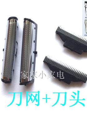 松下剃须刀刀网刀头ES-RW30 ES-RW30S ES-RW30QS ES4033 4036网罩