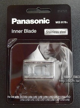 原装松下剃须刀 刀头 WES9170 ES-LV81 LV52 LV72 LV94 LV54
