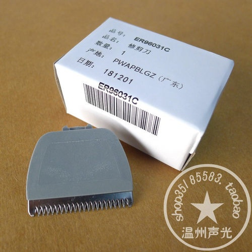 包邮原装松下理发器刀头 刀片ERCA35W ERCA65W ERCA70W ER2061