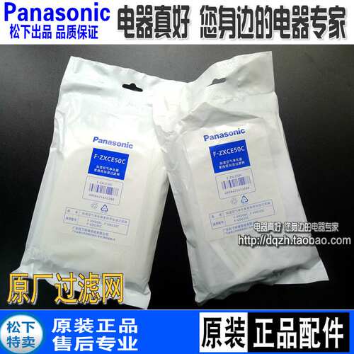 原装松下净化器G35CD50CVDK35CVDG35C加湿过滤网FZXCE50C
