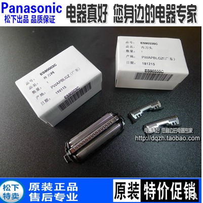 松下剃须刀外刀网 ES9087/内刀头ES9068适用ES-LM31/ST29/ERT3