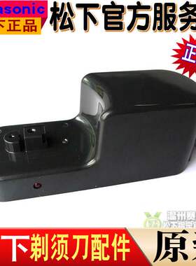 松下剃须刀充电器RE752适合ESRW30SA40ES4027402640294025