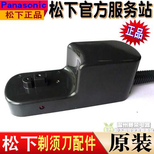 松下剃须刀充电器RE752适合ESRW30SA40ES4027402640294025
