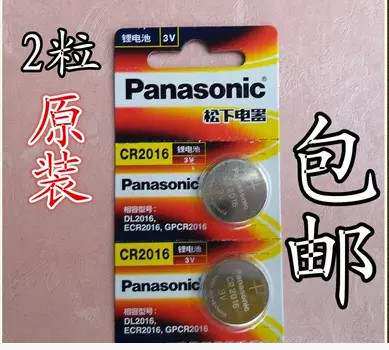 奇瑞QQ QQ3 QQ6 A1 旗云汽车直板机械钥匙遥控器纽扣电池 CR2016