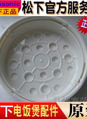 松下电饭煲伸缩蒸架蒸笼SRDE103 DE153 DE183 MG153 DG153 DG183