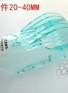 松下理发器定长器2040mm 5070mm 滑动定长器 适用PGF40 CA35