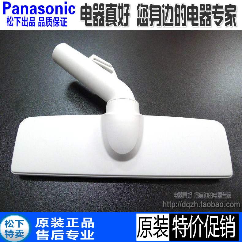 松下吸尘器MC-CL530 340 CG321 CG322 CG323 吸嘴 地板吸头 配件