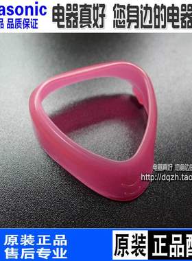 包邮原装松下温热离子美容仪EHST63化妆棉支架盖子支架塑料架配