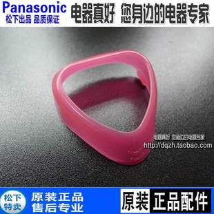包邮原装松下温热离子美容仪EHST63化妆棉支架盖子支架塑料架配