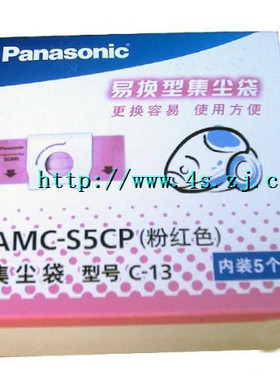 包邮松下原装MCCA593/CA591吸尘器纸袋（5个装) AMCSC5P多型号通