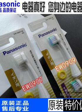 包邮松下牙刷头EW0907 EW0909 DE21/DE24/DE41/DE42/DE43/c/D