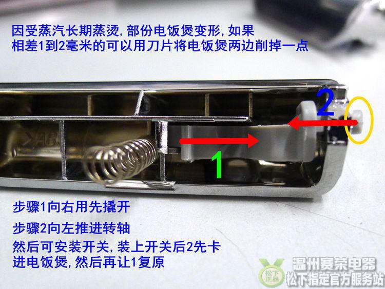 松下电饭煲配件开盖开关按钮SRDG151 DG181 DG101 钩杆原装