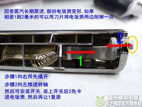 松下电饭煲配件开盖开关按钮SRDG151 DG181 DG101 钩杆原装