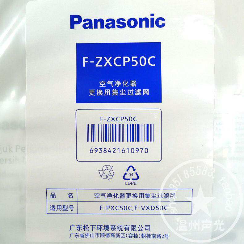 原装松下F-PXC50C D50C空气净化器集尘过滤网F-ZXCP50C除尘滤芯