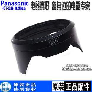 包邮松下 24-105mm F4 S-R24105 镜头L卡口S1S1R遮光罩 24105mm