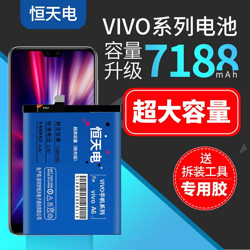 vivox6原装电池vivix6换viv0x6 vivo×6vivo6 vivox6s电板viv0x6s