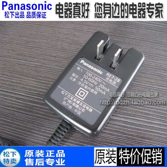 松下剃须刀充电器 适用 RE728 ES5821 ES5821K ES5821S 配件