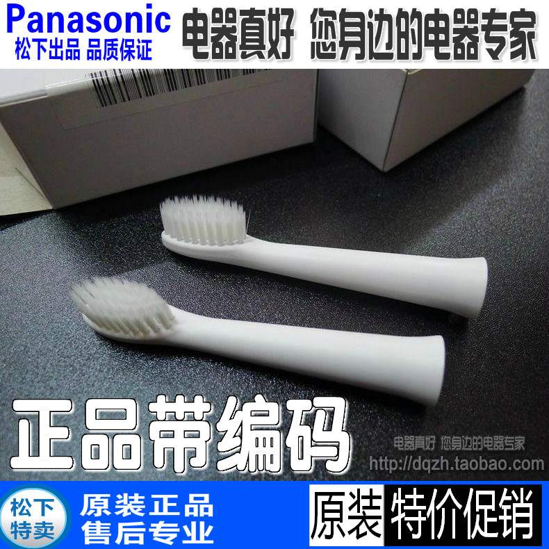 松下EW0971 0972 0973 EWDM71 DM711 DM712 PDM7B DM61牙刷头