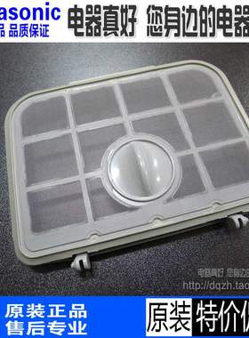原装松下吸尘器MCCA783 CL521 垃圾盒 集尘箱 格状过滤网 过滤框