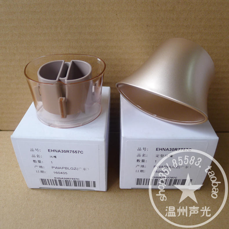 包邮原装松下电吹风配件 EHNA30 EHNA45 EHANA3 集风嘴 圆口塑料图片