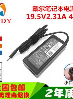 DELL戴尔成就Vostro5370 13 5000 灵越7000电源适配器充电器线45w