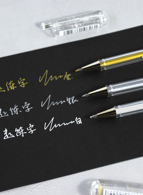 日本派通高光金属中性笔K108金色银抄经笔0.8金属色黑卡纸专用笔