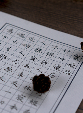 买1送1蓝色信笺练字纸中式信纸硬笔书法纸米字田字格方格作品纸