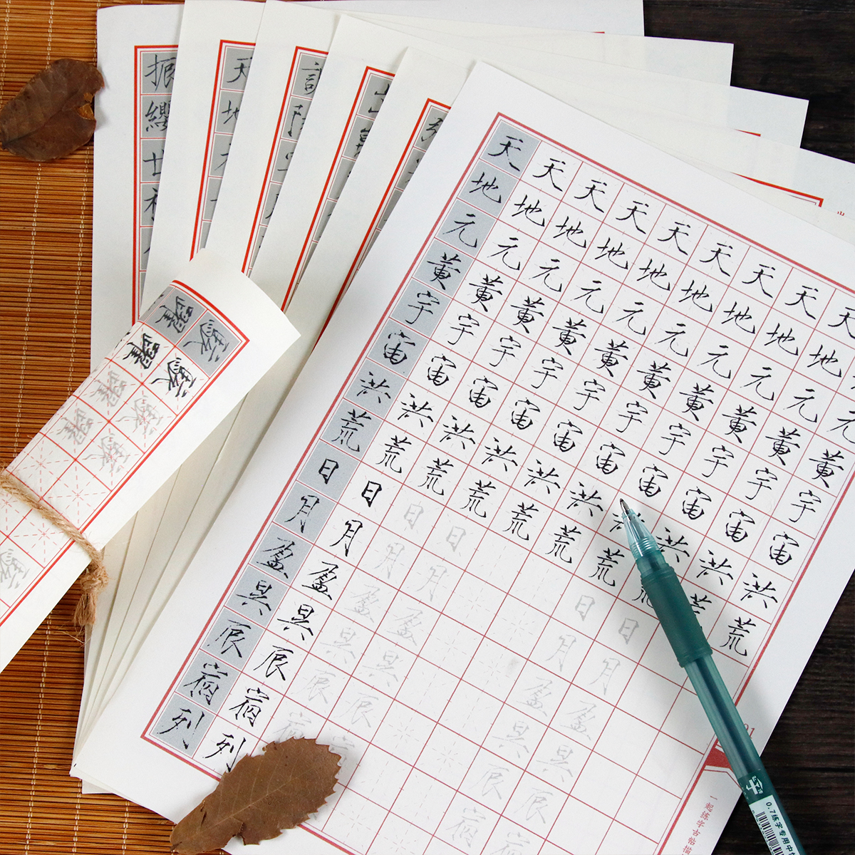 宋徽宗瘦金体千字文硬笔字帖