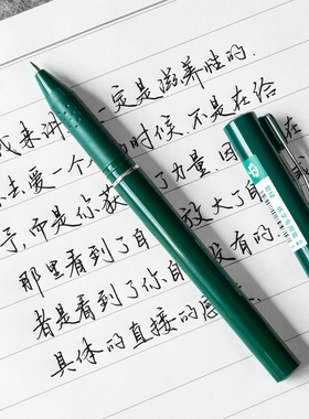 小绿升级2.0练字专用中性笔官绿老师推荐0.7mm黑色子弹头中性笔